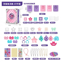 百變魔法書 ZZ11百變魔法書DIY貼紙機公主百寶箱咕卡機女孩玩具化妝盒(影片必看)2