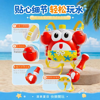 螃蟹 獨角獸兒童背包式水槍沙灘玩具 大容量抽拉噴水背包 戲水打水仗玩具 男孩女孩適用(影片必看)2