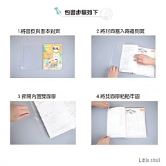 加厚中小學生全套書套 透明書套包書殼書膜全科PP(影片必看)6