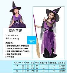 女巫表演服 萬聖節服裝 角色扮演 cosplay服裝2