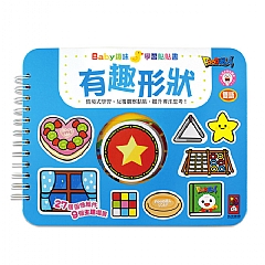 風車-有趣形狀-Baby趣味學習貼貼書*新版*1