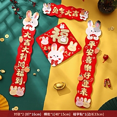 兔年大吉萌兔對聯+兔年大吉斗方 福星高照萌兔對聯+新年快樂斗方2