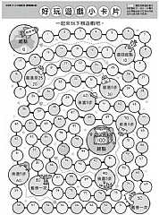 風車-數學遊戲6歲-多湖輝的NEW頭腦開發8