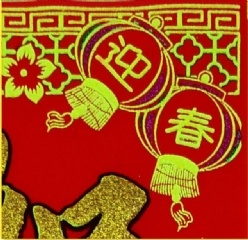 新年 時尚最新款 絨布 春節 新春 春聯 好運一整年 新春必貼聯6