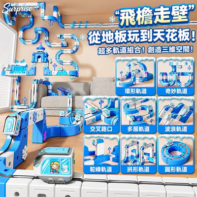 冰雪 磁吸 積木 軌道車積木97PCS 磁力片益智拼裝DYS-161 軌道小火車 創意建構2