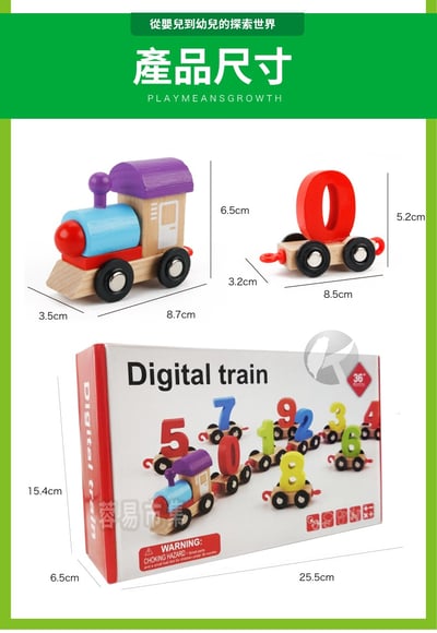 木製 數字小火車 趣味列車4