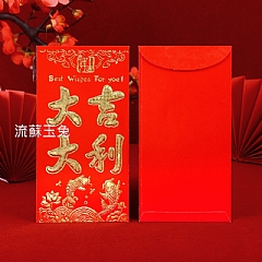 新年高檔 加厚燙金紅包袋 一包6個裝6