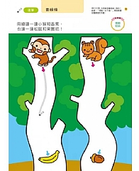 風車-智力遊戲2歲-多湖輝的NEW頭腦開發4