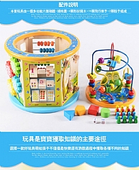 A-早期教育八合一 六面多功能益智大繞珠百寶箱兒童益智串珠翻板木製(影片必看)6