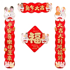 新年對聯春節家用 公司 餐廳 新年卡通立體春聯創意裝飾大門過年佈置5