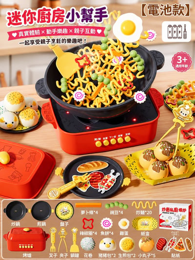炒麵噴霧燒烤爐 519-2 過家家燒烤爐 兒童燒烤爐 角色扮演 58件套(影片必看)1