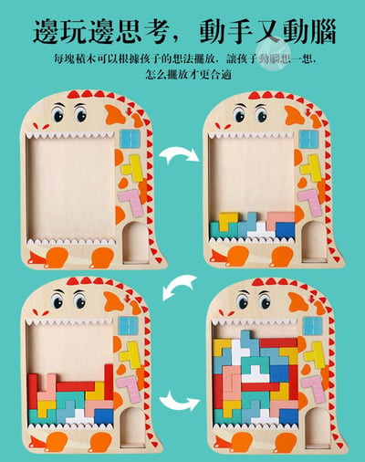 蒙特梭利俄羅斯方塊益智桌遊邏輯訓練疊疊樂(影片必看)3