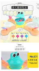 A04-青蛙大冒險A122餵養小青蛙 四人桌遊2