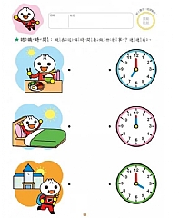 風車-國語數學-FOOD超人入學準備6