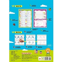 雙美-我的第一套魔法練習寫字書:英文2