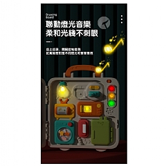 忙碌屋忙板早期教育玩具嬰兒0-3歲多功能聲光音樂益智YL514(影片必看)4