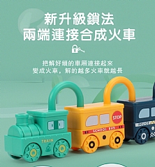 蒙氏早期教育認知滑車益智開鎖玩具226-8(影片必看)5