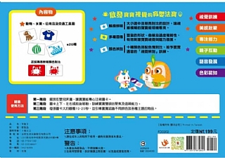 雙美-0歲早教卡：形與色7
