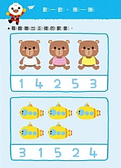 風車-123-FOOD超人寶貝學前練習(附白板筆)3