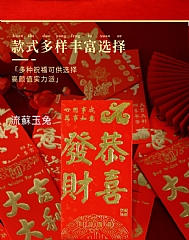 新年高檔 加厚燙金紅包袋 一包6個裝4