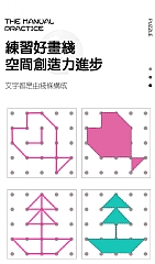 幼兒園 國小一二年級 小手控筆練初學寫字筆順筆劃描入學必備學生練(影片必看)6