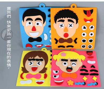 表情換換樂 五官換表情 兒童拼圖不織布手工材料包 變臉2