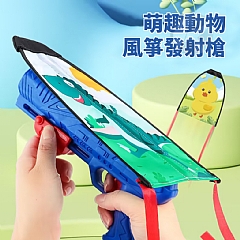 彈射風箏槍 592-3 風箏槍 彈射風箏(影片必看)2