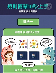 代購-瘋狂對對碰(有附鈴)專注力反應力訓練親子互動桌遊記憶卡(影片必看)4
