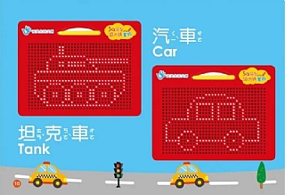 雙美-5Q益智磁力珠畫板4