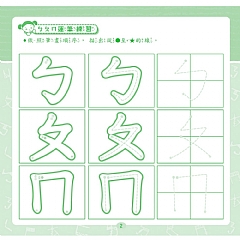 雙美-快樂益智學習：5