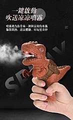 抖音同款 噴霧恐龍噴槍 燈光發聲電動噴霧恐龍槍 (影片必看)6