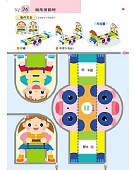 風車-手工樂園4歲-多湖輝的NEW頭腦開發7