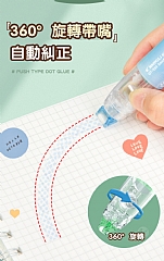 大容量點點膠按動雙面膠迷你黏可替換(影片必看)3