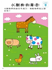雙美-5Q腦力訓練:3-4歲(邏輯思維能力)3