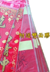 新年 時尚最新款 絨布 春節 新春 春聯 好運一整年 新春必貼聯7