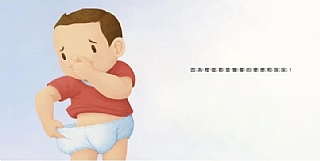 雙美-生活自理小繪本：再見了尿布3