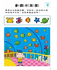 雙美-5Q腦力訓練:3-4歲(觀察與記憶力)2
