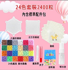 兒童益智DIY 神奇水霧魔法珠 玩具拼豆豆魔珠 水粘珠 水溶豆 (影片必看)2