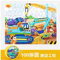 益智早期教育進階拼圖100片裝精美盒裝5