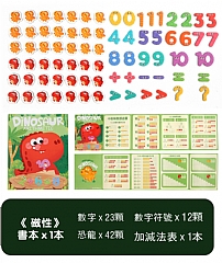小恐龍算數棒數學習棒數字分解棒20以內加減法磁吸教具(影片必看)3