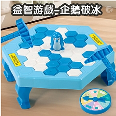 企鵝破冰 雙人對戰破冰企鵝桌遊3025親子思維益智互動玩具ZD-001(影片必看)5