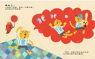 雙美-把壞脾氣收起來:有話好好說，學會控制情緒！7