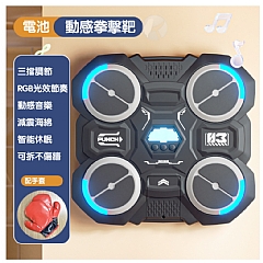 拳擊電子反應靶打節奏訓練器動健身解壓88817(影片必看)1