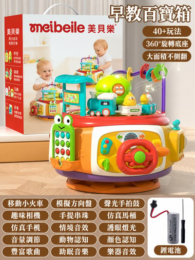多功能啟蒙百寶箱 01558 兒童早教玩具 忙碌百寶箱 音樂感統玩具 七面益智學習盒(影片必看)2