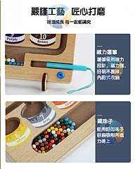 磁力 分類計數板 運筆走珠 磁力木製運筆數字迷宮走珠專注力訓練兒童思維益智7