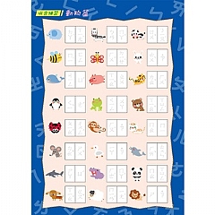 雙美-雙美-我的第一套魔法練習寫字書:注音ㄅㄆㄇ2