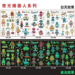 夜光紋身貼紙 恐龍 美人魚 可愛派對文身貼紙夜光發光貼(一套五張)一張平均4.4元3