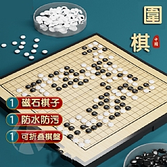 圍棋台灣之光磁性圍棋兒童學生益智黑白棋子收納棋盤套1