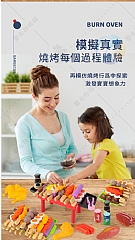 中秋烤肉家家燒烤玩具 BBQ烤肉烤串仿真食物燒烤串串香配烤爐具(影片必看)7