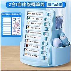 自律養成好習慣 打卡器360度旋轉筆筒二合一 置物架 兒童學生桌面多功能收納盒(影片必看)3